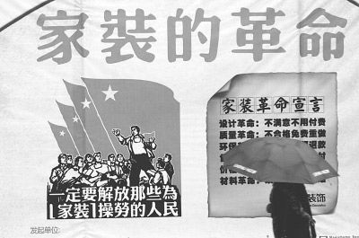 互联网家装 互联网家装