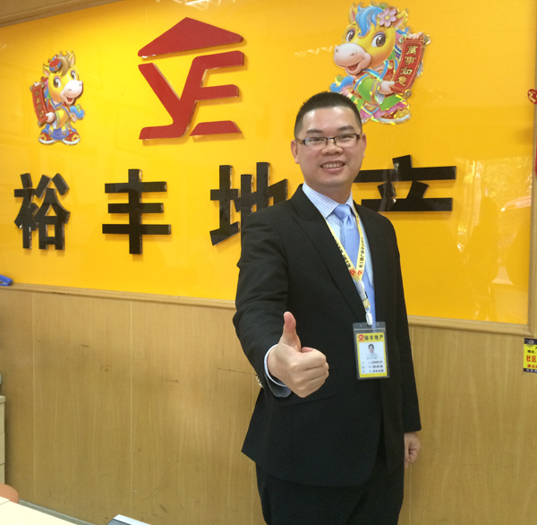 裕丰地产老总_裕丰地产logo图片(2)