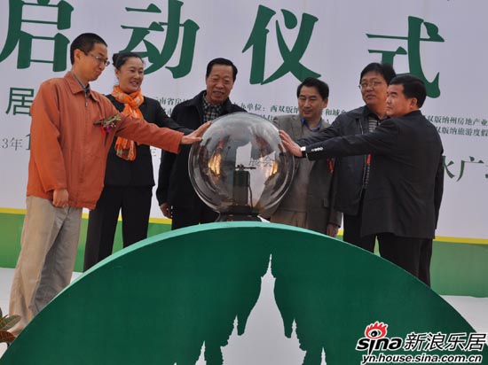 图为 房交会启动仪式