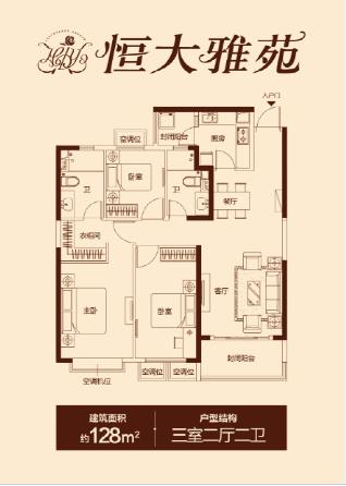 恒大雅苑:恒大销冠户型,全面提升居住品质