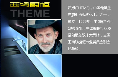 太原西姆橱柜