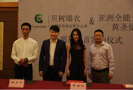 品牌形象全面升級,開啟貝樹“墻依+”時代