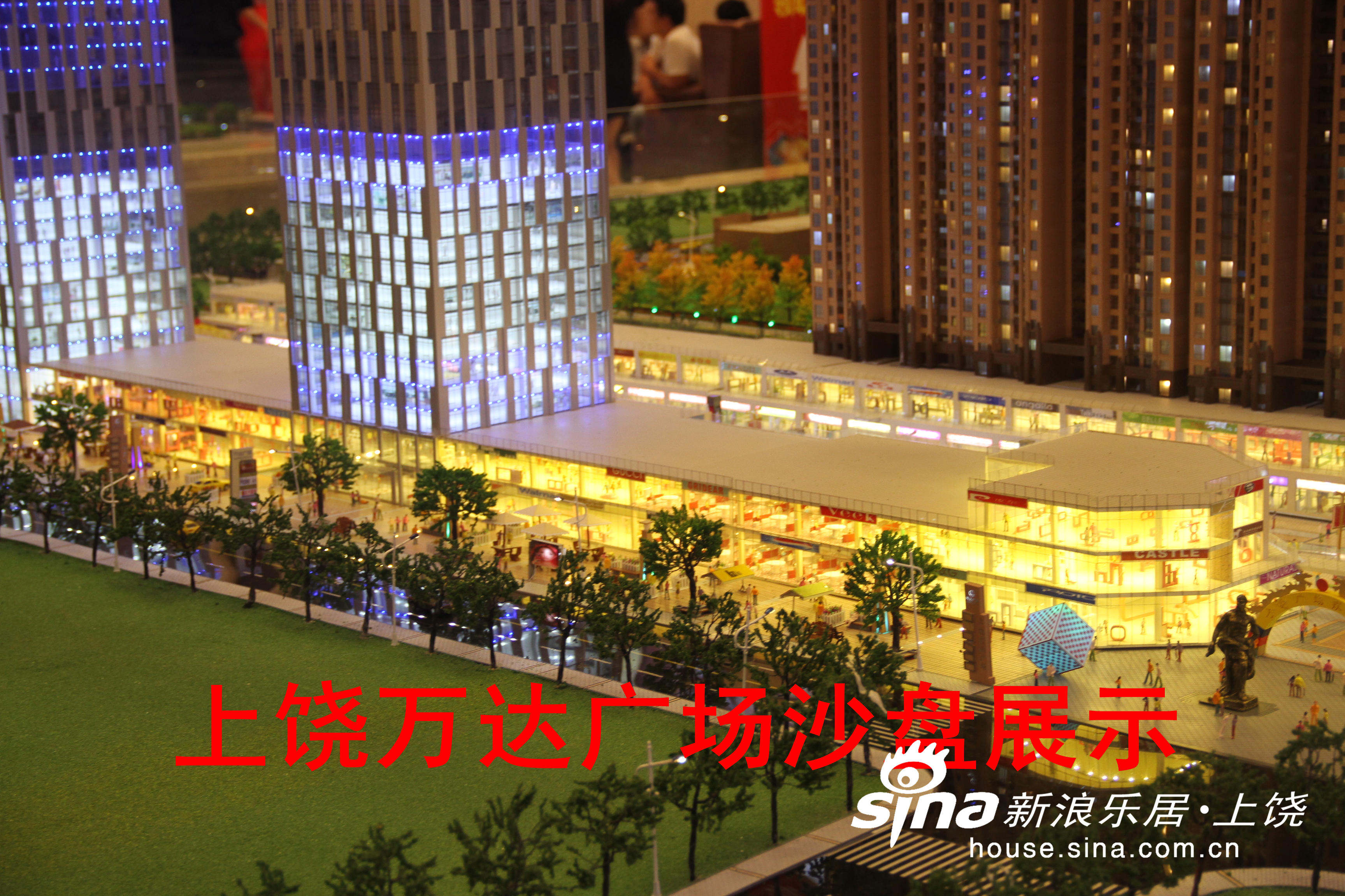 [专题]图解看房 城市中心 上饶万达广场沙盘展示
