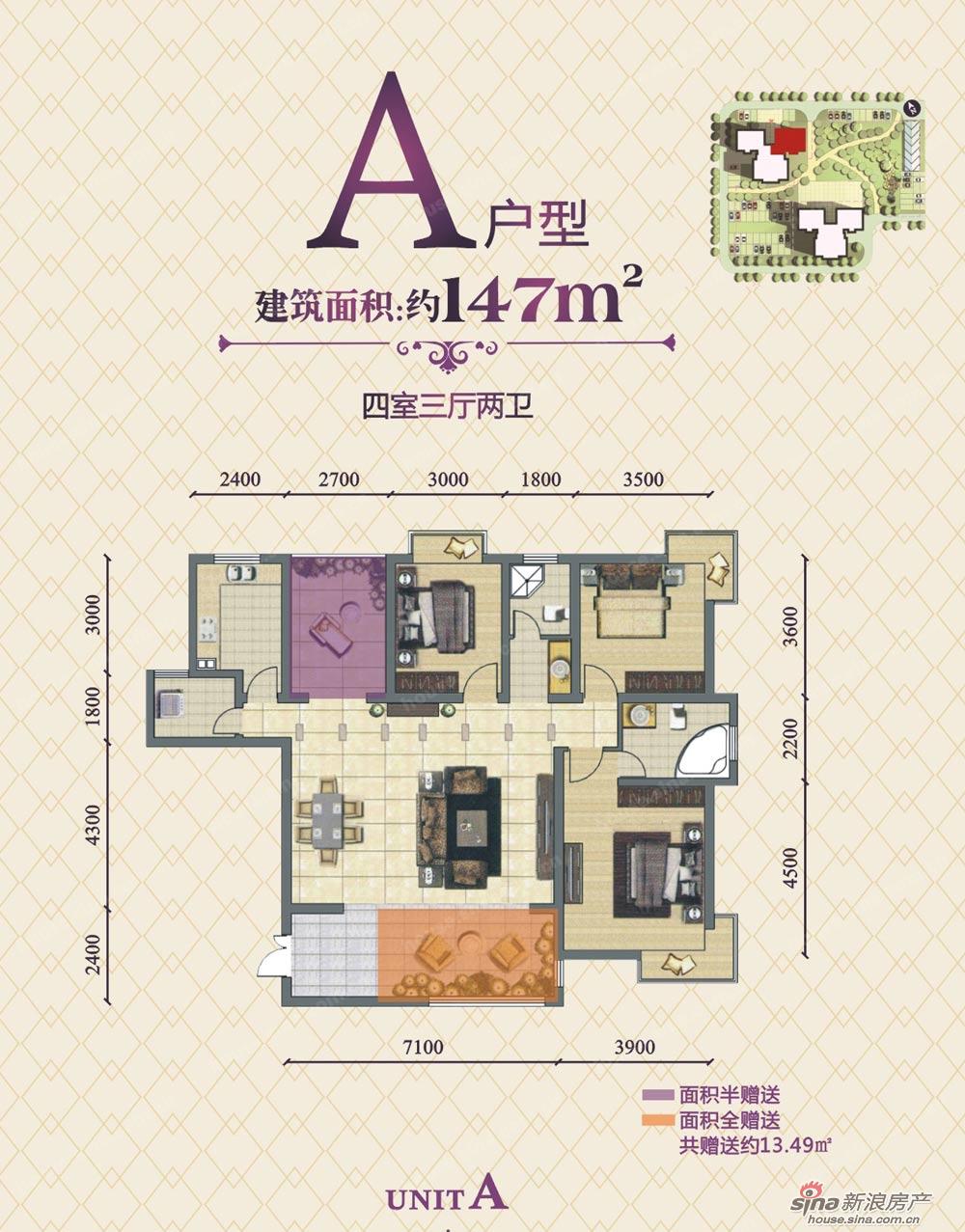 上上城 户型图 a户型4室3厅2卫(3/6张)
