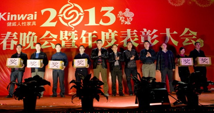 健威集团2012年度优秀员工表彰大会暨2013年