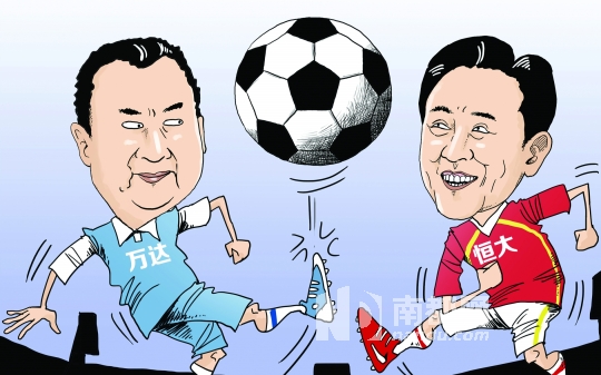 北万达南恒大 商业力量能否踢转中国足球