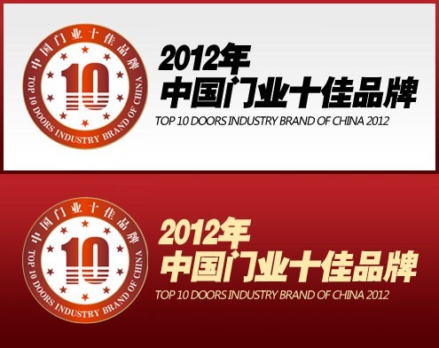 2012年中国门业十佳品牌(原木门类)排名榜