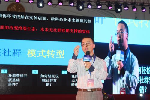 中國社群營銷專家程宜峰演講 中國社群營銷專家程宜峰演講