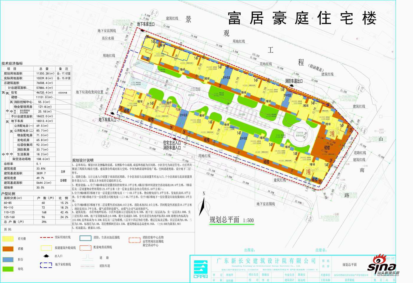 澄海区富居豪庭住宅楼总平面图(调整)审批公示