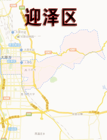              迎泽区