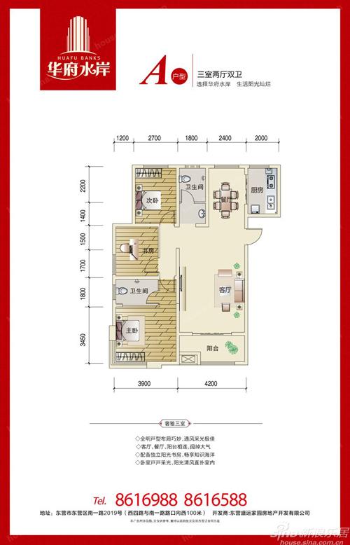 华府水岸 户型图