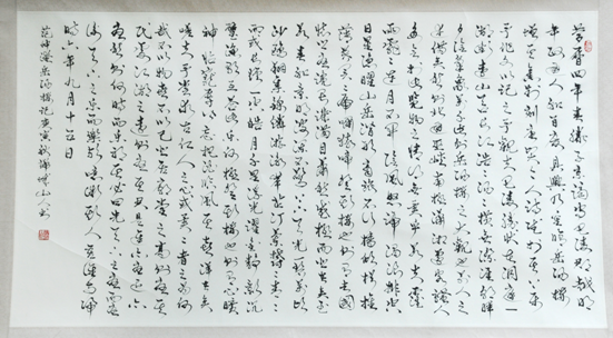 《岳陽樓記》(行草)196*96厘米 2010年