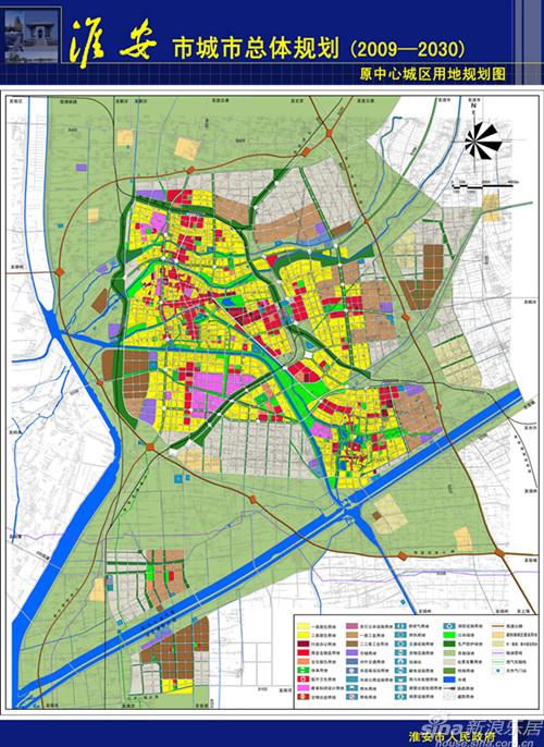 淮安市城市总体规划(2008-2030)