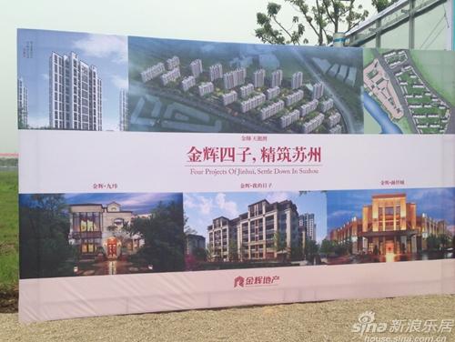 金辉地产招聘_金辉地产(5)