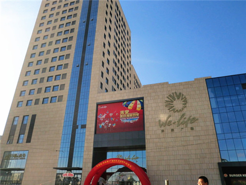 11月28日,远洋在天津的首个购物中心项目远洋未来广场正式进入试营业