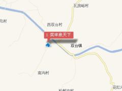 奕丰泉天下