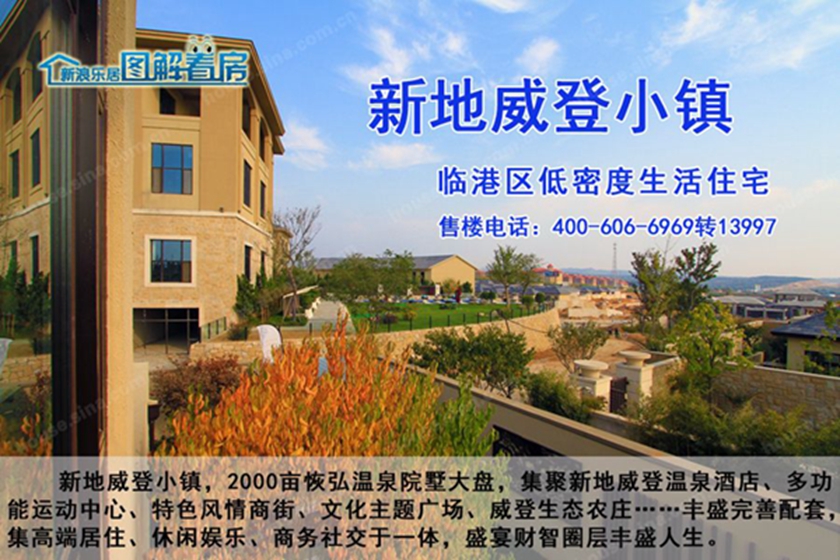 微视力第三期 新浪乐居 新浪网