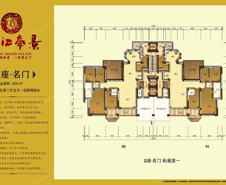 御江帝景-楼盘详情-新浪乐居pad版