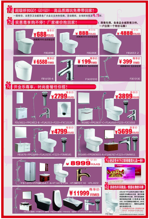 活动套餐超值选购