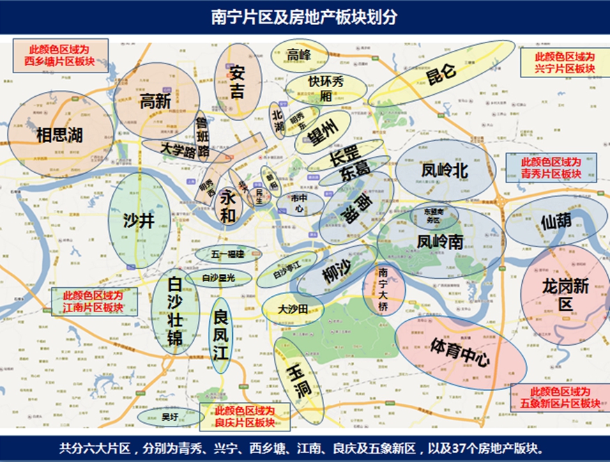 4 上周南宁市各版块项目均价情况 五,上周综述