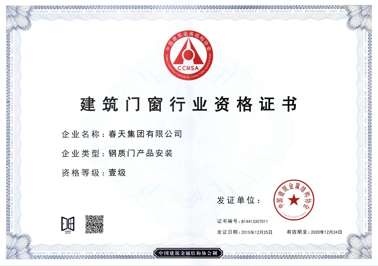 建筑行业岗位证书问题