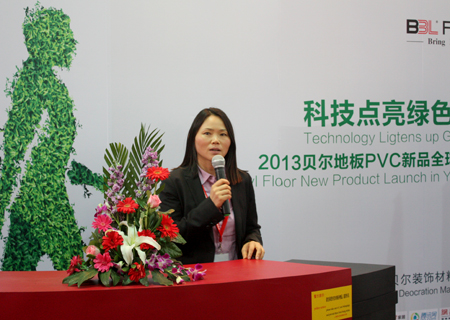 2013年贝尔地板PVC新品全球首发会在上海举