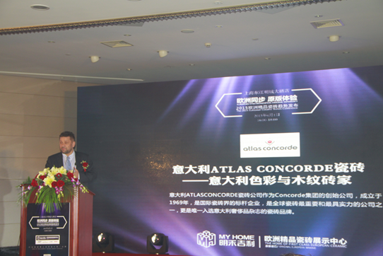 意大利ATLAS CONCORDE瓷砖亚太区销售经理Pietro Sterle先生就意大利色彩与木纹瓷砖作趋势发布。