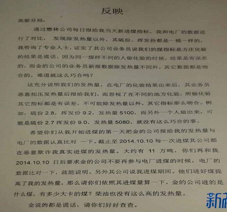 焦作高新区人口网站_焦作市(2)