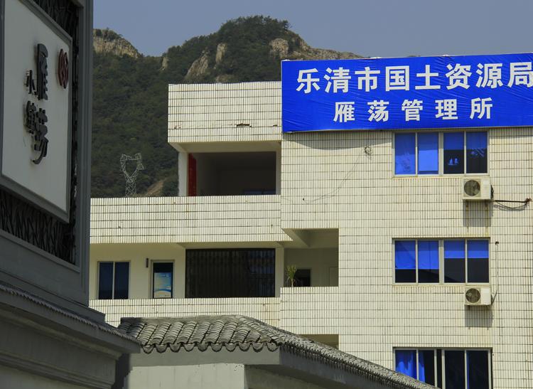 雁荡小镇