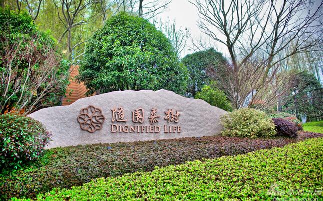 随园嘉树花样母亲节,聚焦中国邻里式养老服务