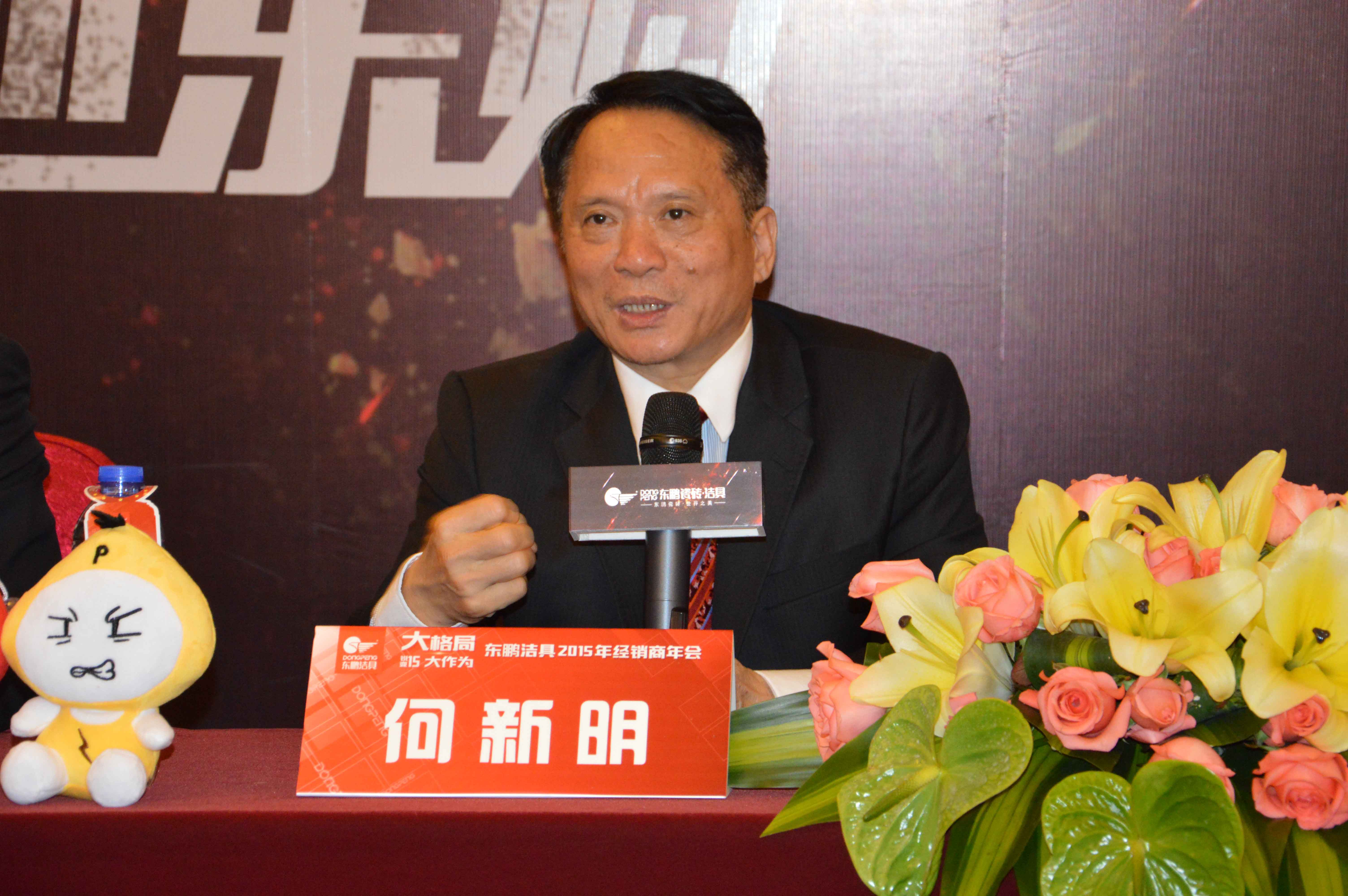 东鹏集团董事长_东鹏特饮(2)