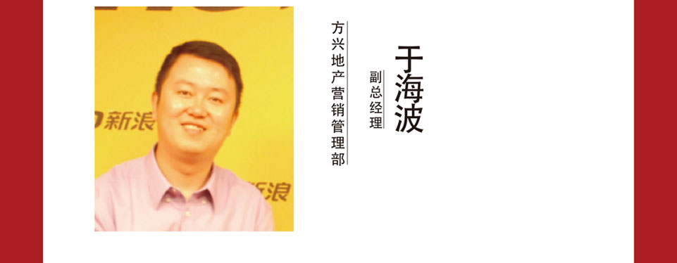 金茂府于海波副总经理
