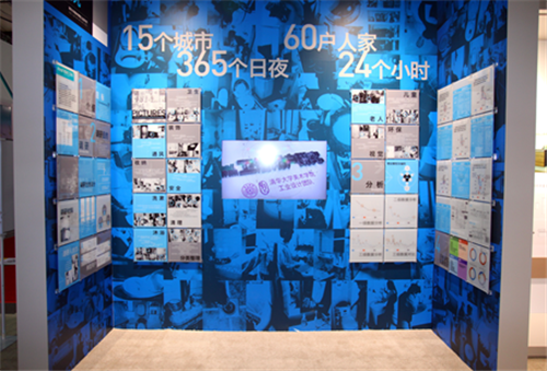 2015年上海展恒洁馆首设恒洁·清华大学展示专区，向世界展示这次意义非凡的合作成果