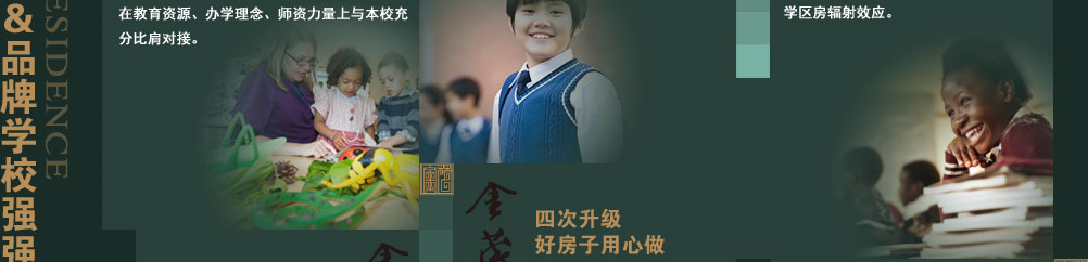 景山学校助推朝阳教育，亚奥金茂悦180全升级样板间即将绽放