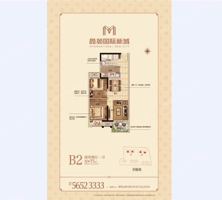 鑫苑国际新城户型图
