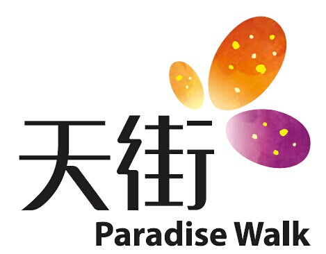 "天街"全新品牌形象及经营理念7.24北京发布