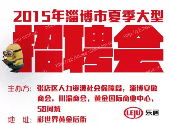 淄博招聘会_淄博今起每周都有大型招聘会首个是青年专场