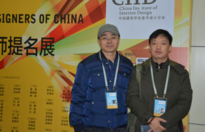 CIID2013第二十三届(哈尔滨)年会系列论坛之设计为人民服务