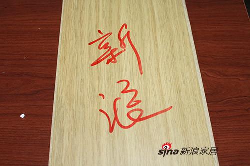 用油筆在木板上寫字 用油筆在木板上寫字