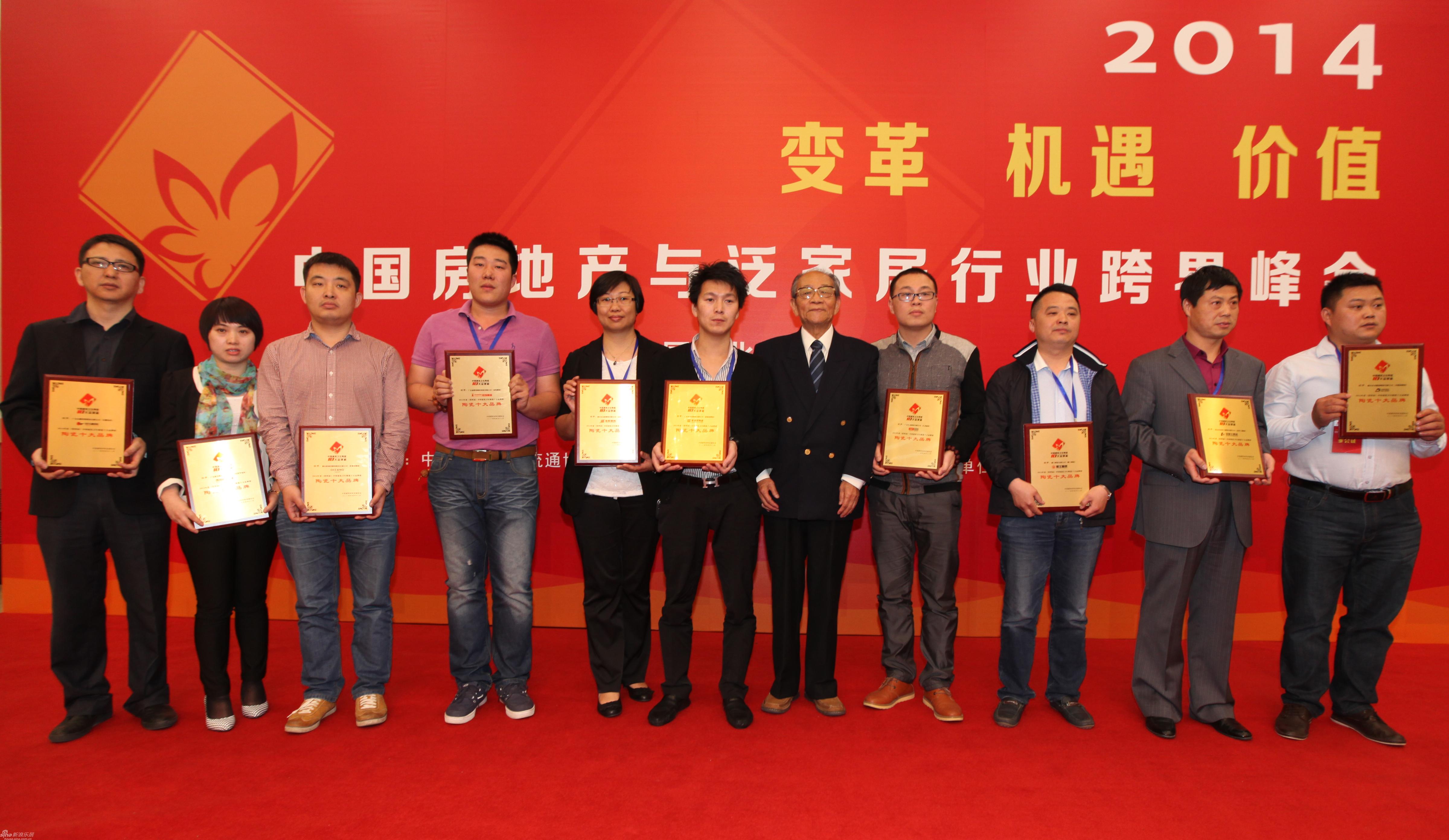 东鹏瓷砖荣登2014年度陶瓷十大品牌榜首