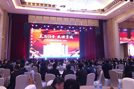 发布会现场