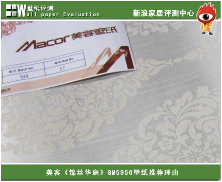 第一页：美客《锦丝华庭》GM5956壁纸推荐理由