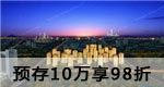 臻园