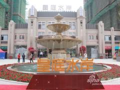 新光皇庭水岸