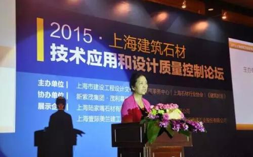 【上海石材行业协会会长 王京春 致辞】 【上海石材行业协会会长 王京春 致辞】