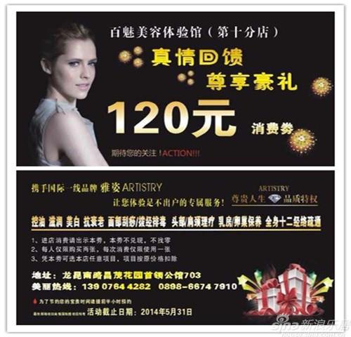 图片为活动项目一