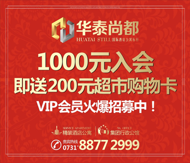 华泰集团招聘_华泰集团招聘 华泰人寿舟山招聘(3)