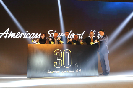 承品质金典 定义生活美学 --美标中国30周年庆