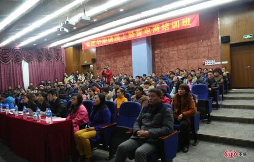 财富课堂:华南城线上经营电商培训班正式开课