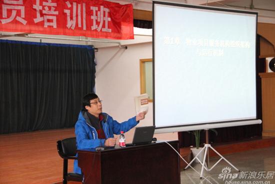 辽宁省第22期物业管理从业人员培训班正式开